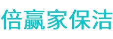 宛城区保洁公司